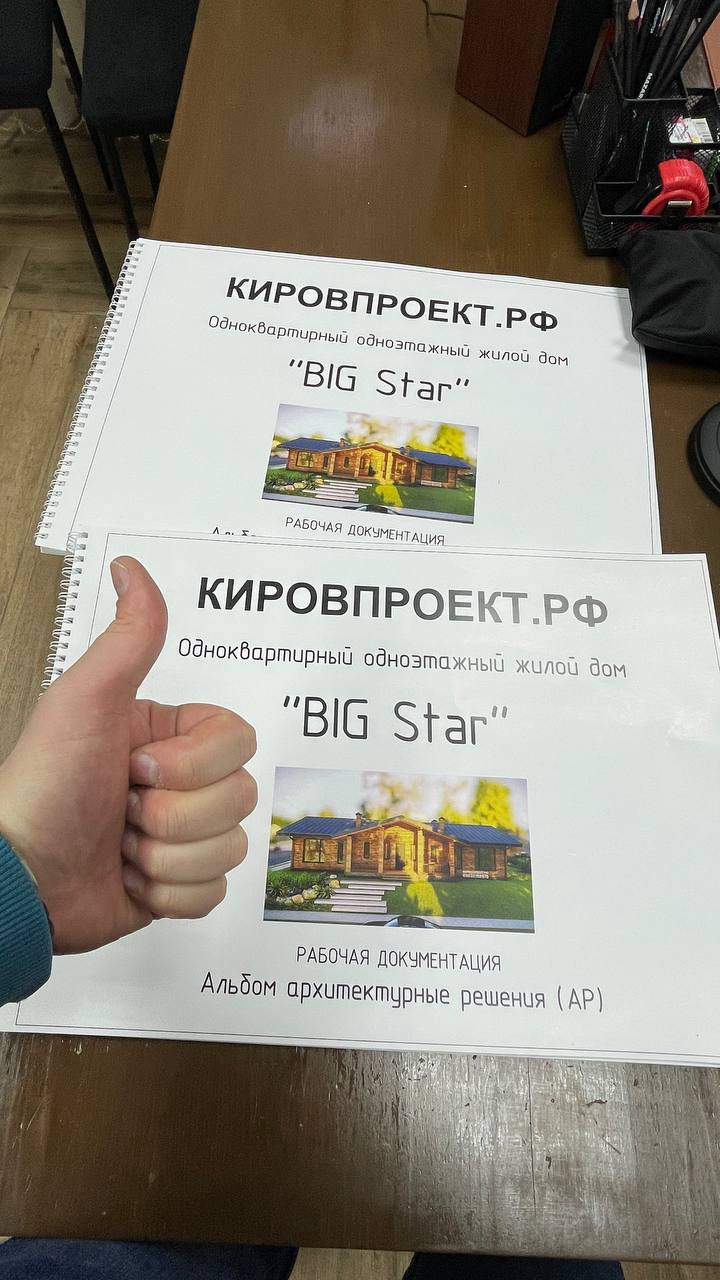 Готовый проект одноэтажного дома с четырьмя спальнями Big Star площадью 177  кв.м. из газобетона и кирпича от Кировпроект.рф